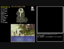 ヘラクレスの栄光 魂の証明 RTA【7:57:02】part7
