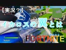 【FORTNITE】ありえない奇跡が起こりまくるｗｗｗ