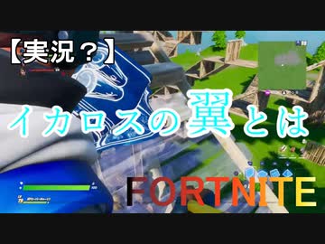 【FORTNITE】ありえない奇跡が起こりまくるｗｗｗ