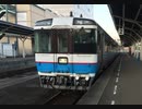 【走行音】予讃線普通　宇和島→松山【キハ185系3100番台】