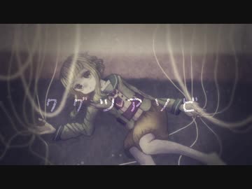 【UTAU音源配布】クグツアソビ+ust【ヴィルジール-sombre-】