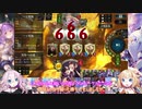 【CeVIO実況】ARIA姉妹の一口シャドバ part4【2年と10ヶ月ぶりの投稿】