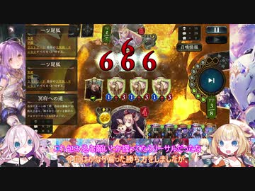 【CeVIO実況】ARIA姉妹の一口シャドバ part4【2年と10ヶ月ぶりの投稿】