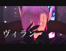 【MMD】ルーサーでヴィラン