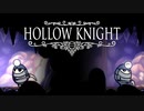 【ボイロ実況】HOLLOW KNIGHT １１