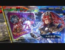 【三国志大戦6】駄君主がケニアで遊ぶそうです1110