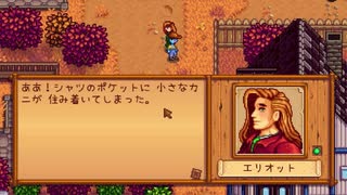 【Stardew Valley】人外が牧場を始める　実況プレイ＃64
