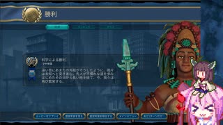 【CIV6完】277ターン後に太陽外惑星に進出するマヤ文明　産業時代～【ヒメきり実況】Part4