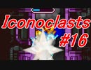 【レンチ x ショットガン x 超能力？】Iconoclastsをゆっくり実況してみました #16