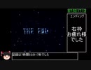 [ゆっくり実況](PS版)FF5  極限低レベルRTA 7時間53分17秒　Part12(完)
