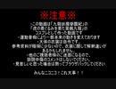 葉佩九龍がト/レ/ハ/ン/体/操をやってみた＋α