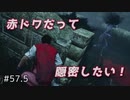 Dead by Daylight〃へっぴり腰気味な実況プレイ 57.5