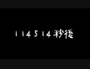 【Splatoon2】料理生主たちがイクッ！イカにもマヨ派のフェスマッチ.mp1