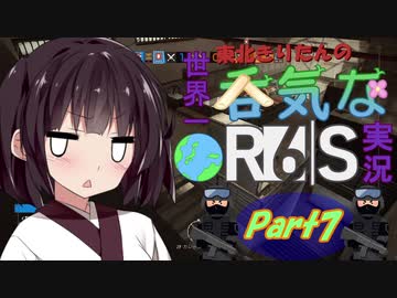 【R6S】東北きりたんの世界一呑気なR6S実況 Part7【VOICEROID実況プレイ】