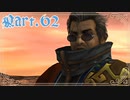 【FF10＊実況】不思議な世界を初見プレイで大冒険！Part：６２