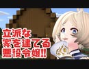 家を建築する悪役令嬢