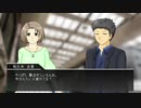 消防士とシャーロキアンの「傀逅」Part1