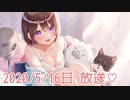 #05【2020/5/16日放送分】♡ASMR♡癒しの音を聞きながらﾄﾛﾄﾛお耳マッサージ＋安眠耳舐め♡【イヤホンで聴いてね♪】