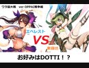 【三国志大戦】AYAのワラ脳大戦　その38　連弩むずい・・・【八陣】