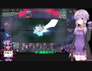 【ゆっかり実況】結月ゆかりさんのガバLoR#19【VOICEROID実況】