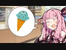 茜「あ、葵ちゃんや～！」