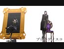 【MMD文アル】プロトディスコ【ポー&ハワード】