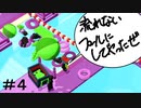 【実況】【Good Job!】どうも、期待の新人社員です【#4】