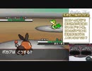 【ポケモンBW実況】ポケモンブラック　シンオウ出身ポケモン縛り　EPSODE 1 ~ブタにヒツジと名付けた男~【ポケモンDPt】