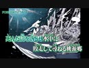 【ニコカラ】POSEIDON【on vocal】