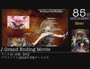 第12回みんなで決めるゲーム音楽ベスト100（＋900）Part34