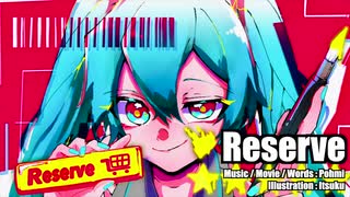 Reserve / 初音ミク