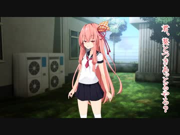 【VOICEROID劇場】放課後、妹の彼氏を呼び出した茜ちゃん