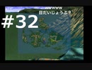 【実況】FF7無印 初見プレイpart32