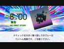 【DTX】無告 / MY FIRST STORY