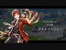 【人力SideM】リト/ルソ/ルジ/ャー【天道輝】