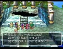 PS版ドラクエ4をプレイ part62