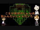 まんばと雛インコと龍と虎の霧雨が降る森⑦