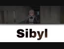【歌詞付き】シビュラ(Sibyl) - wotaku ft.初音ミク