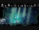 【 HOLLOW KNIGHT#10】序盤の中ボスにこんなに詰んでて大丈夫か？【実況プレイ】
