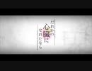 だれかの心臓になれたなら【バイオリン】【弾いてみた】