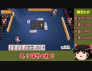 【ゆっくり実況】雀魂 part11