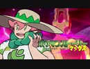【ポケモン剣盾】ポケモンストーリーマックス 第2話