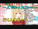 ロア虐を行う陽キャ星川サラ(コメ付き)
