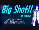 【KAITO】Big Shot!!【カバー曲】