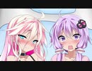 バッテリーが切れちゃったけどそんなこと関係なくイチャイチャするゆかいああああああ！！【VOICEROID/CeVIO劇場】