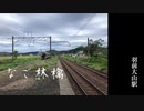 なご林檎　(なごり雪)　（勝手に音程調整版）