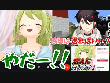 森中花咲、自身の恋人ボイスを同僚ライバーに購入され悶絶する