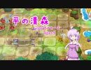 【ポケダンDX】平の清森 part5
