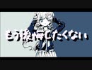 【初音ミク】 ankimo - B.S.S (僕が先に好きだったのに) 【オリジナル】