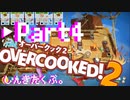 三人での厨房の立ち回り方。Part4